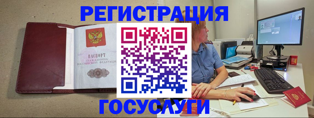 временная регистрация законно в Пугачёве