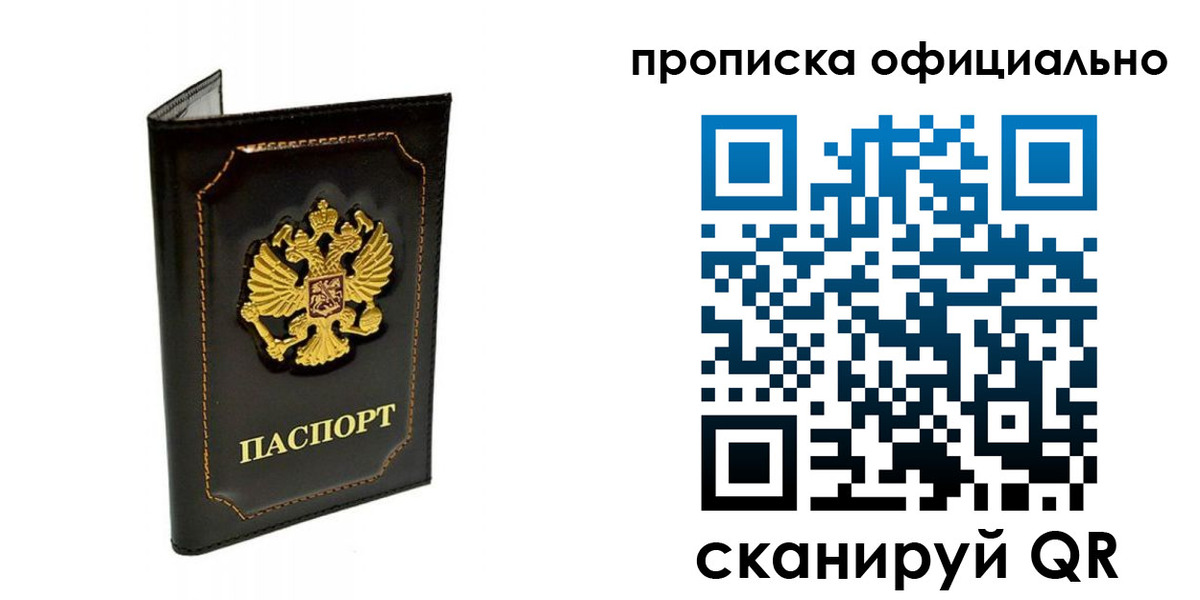 прописка поиск в Пугачёве