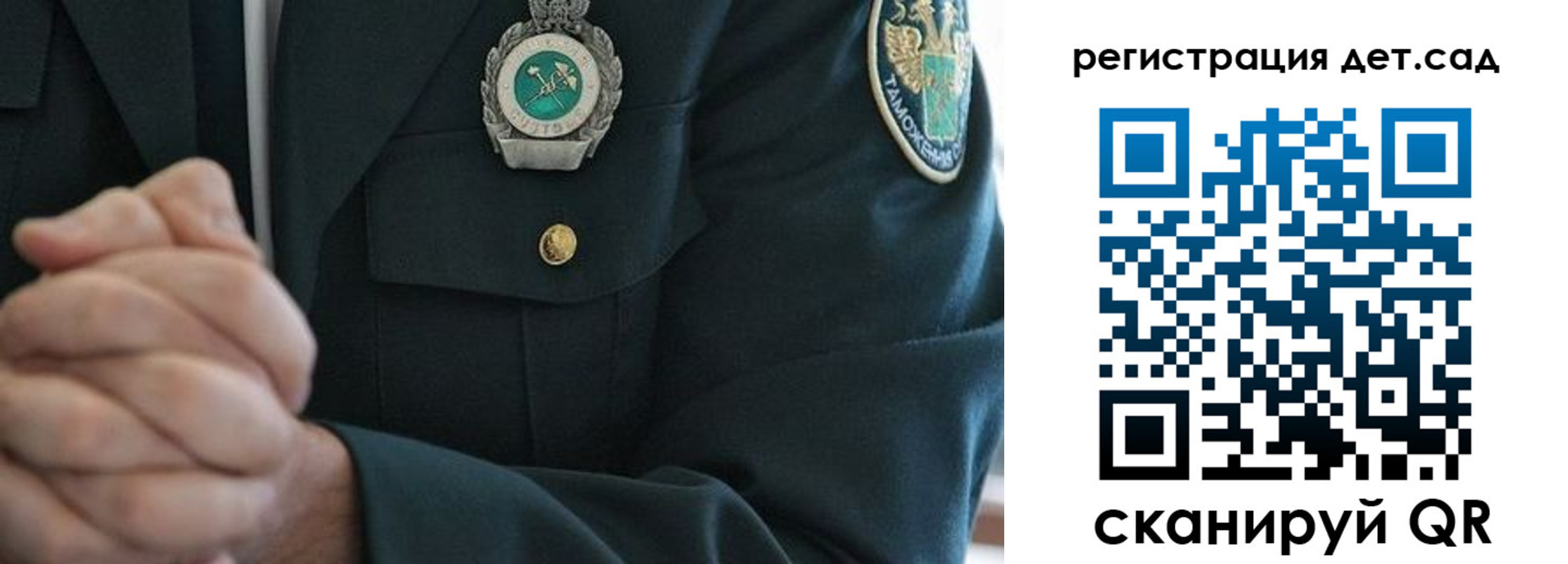 регистрация для дет. сада в Пугачёве