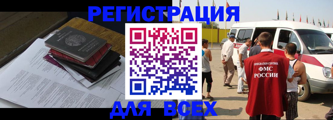 временная регистрация в Пугачёве