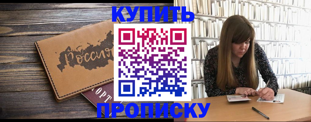 где прописаться в Пугачёве