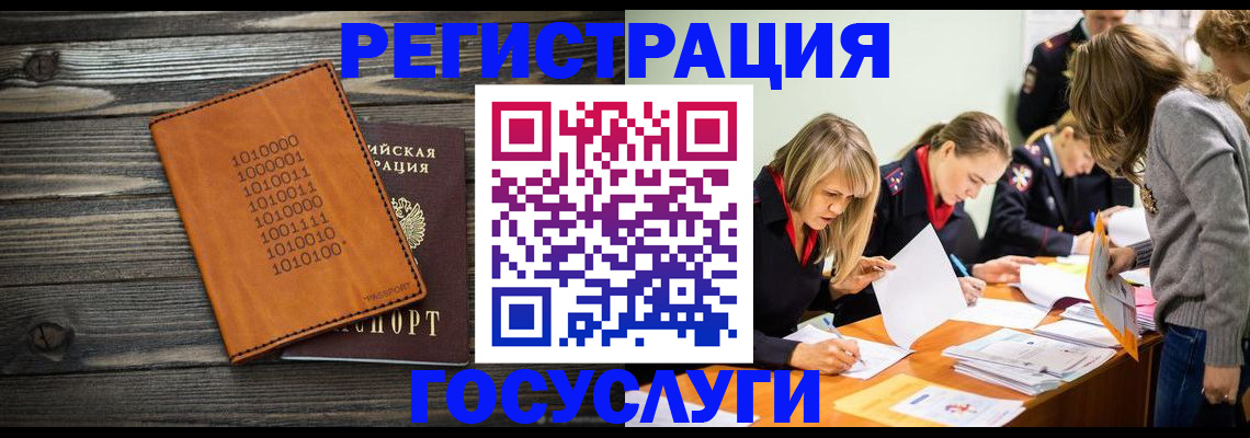 временная регистрация для школы в Пугачёве