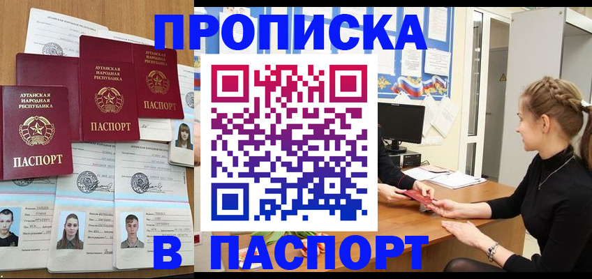 прописка поиск в Пугачёве