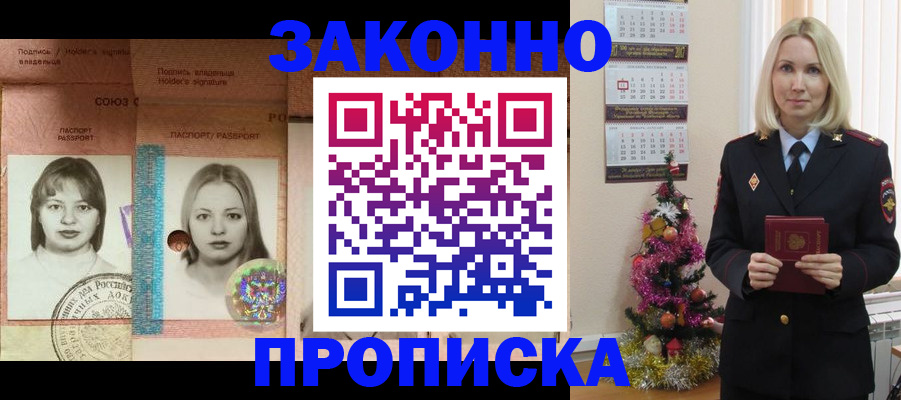 временная регистрация законно в Пугачёве