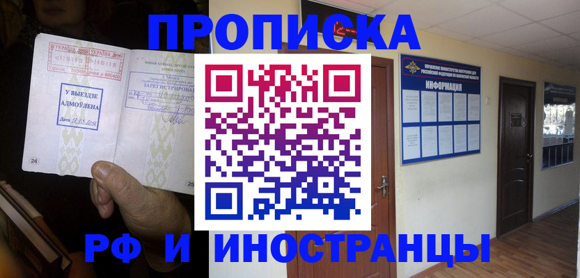 временная регистрация 2025 в Пугачёве