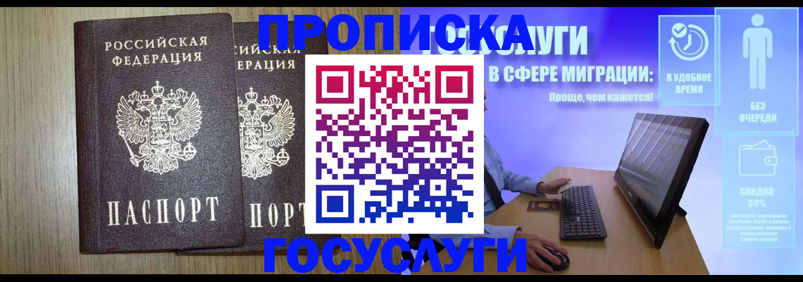 временная регистрация купить в Пугачёве