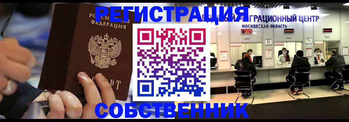 прописка поиск в Пугачёве