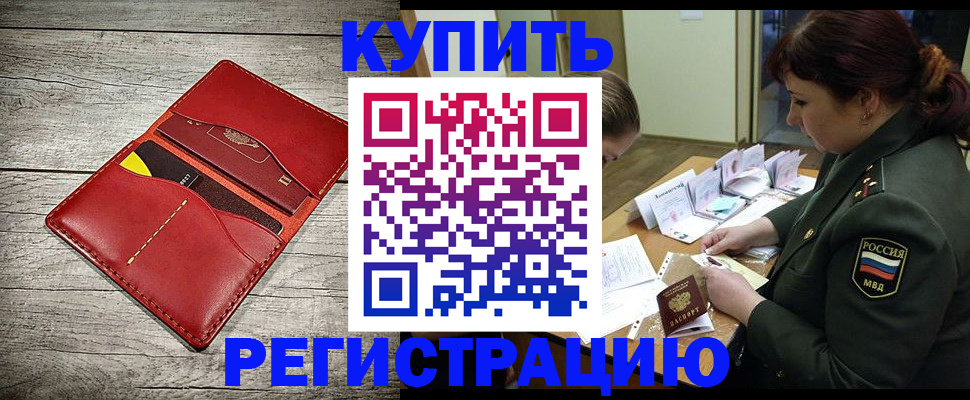 временная регистрация собственник в Пугачёве