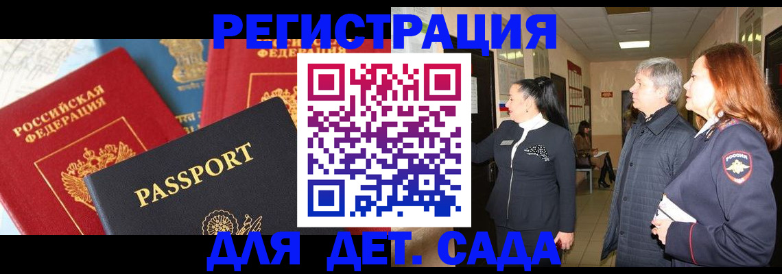 временная регистрация адрес в Пугачёве